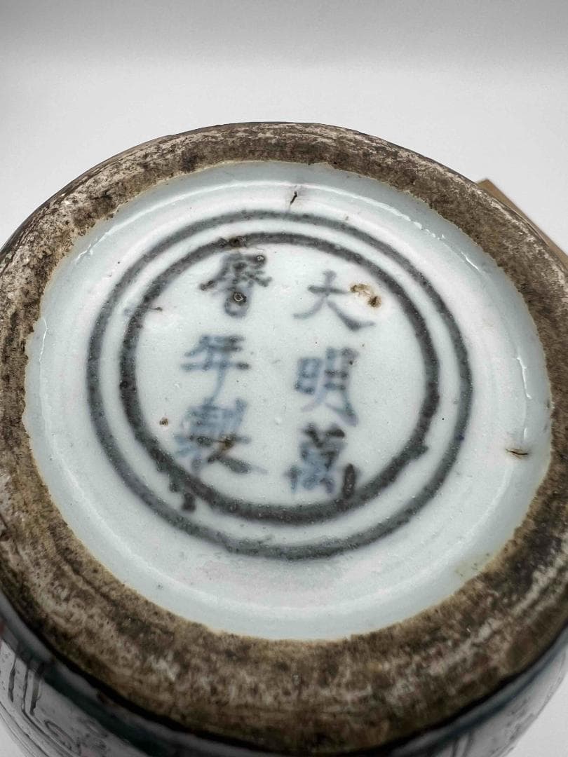 明萬歴時代 【大明萬歴年製】在銘 五彩祥瑞唐花龍鳳文