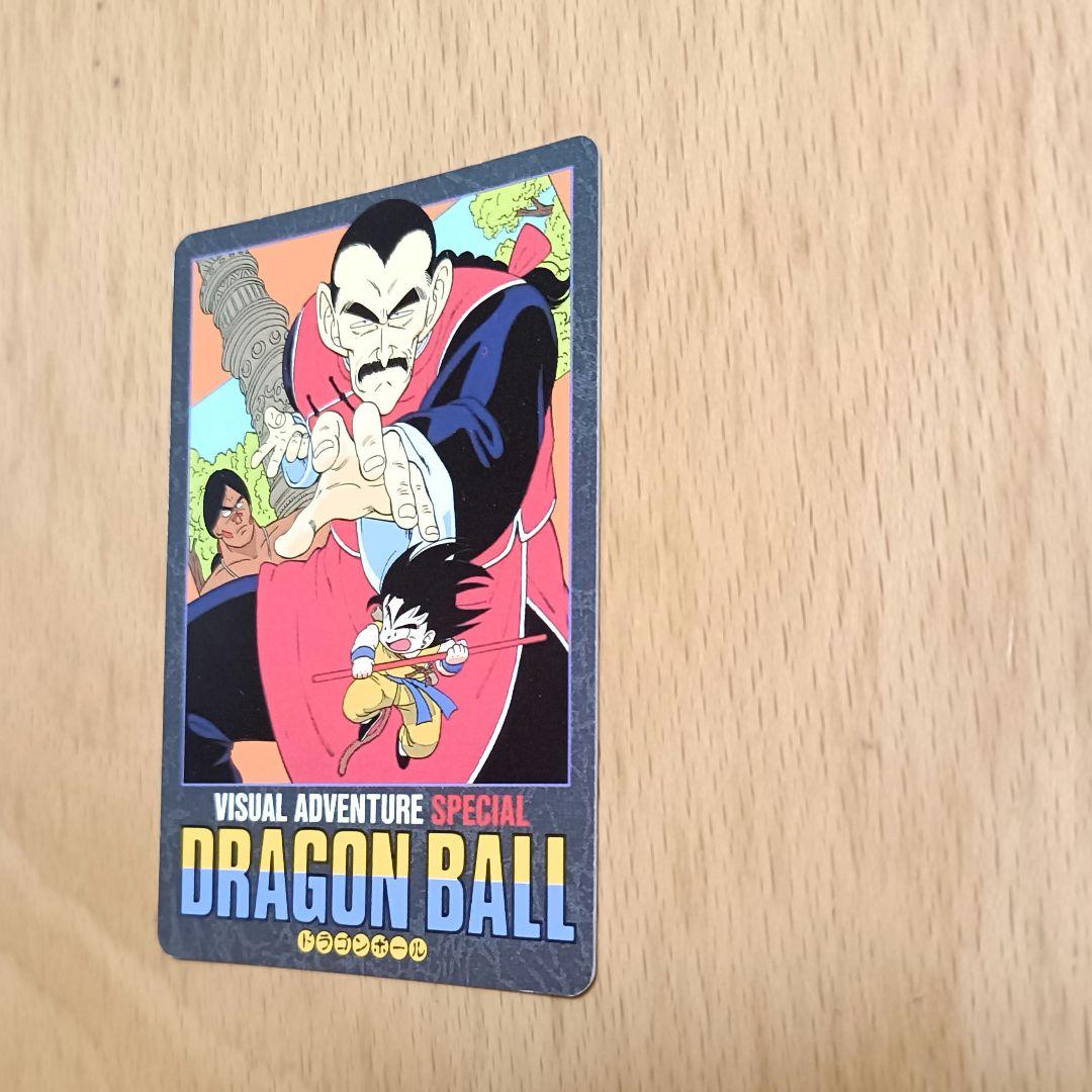 ドラゴンボール カードダス ビジュアルアドベンチャースペシャル 8