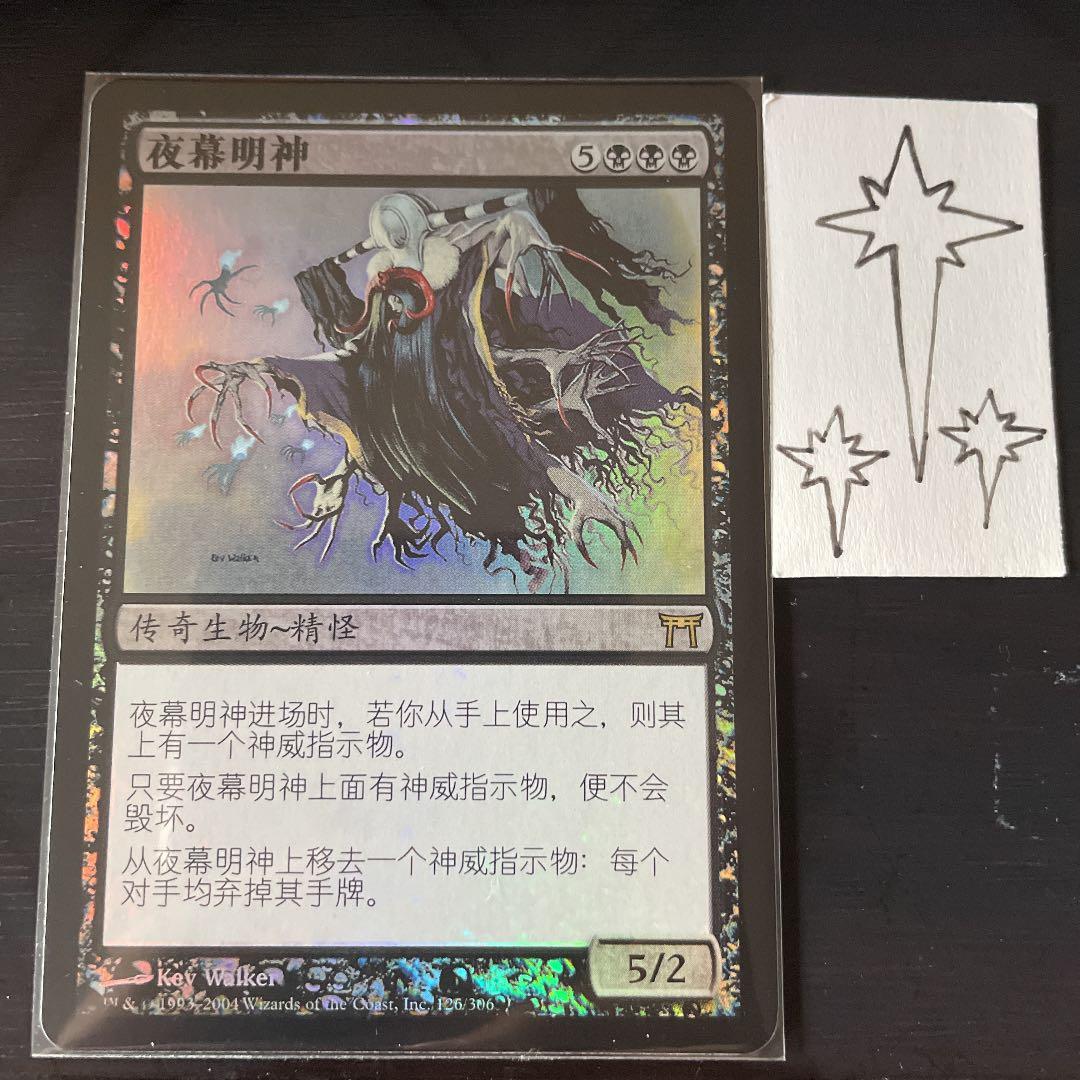 MTG 神河物語foilまとめ売り