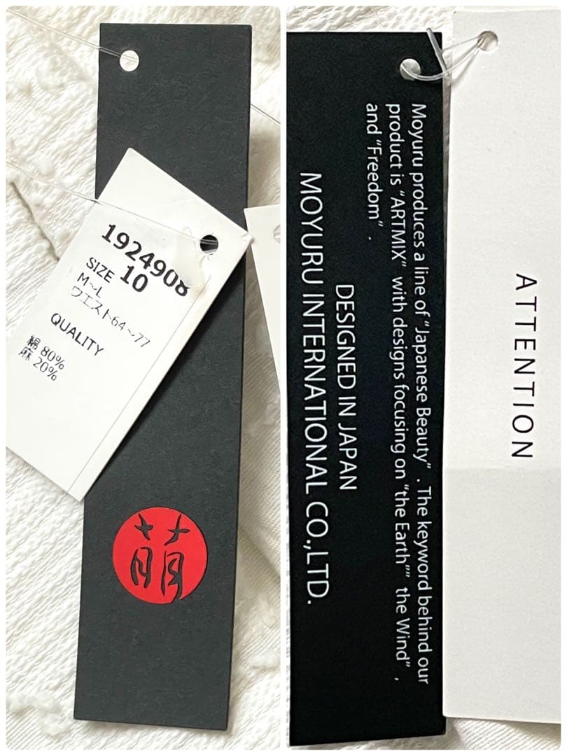 未使用 タグ付き MOYURU サルエルパンツ 立体裁断 サイズ M〜L