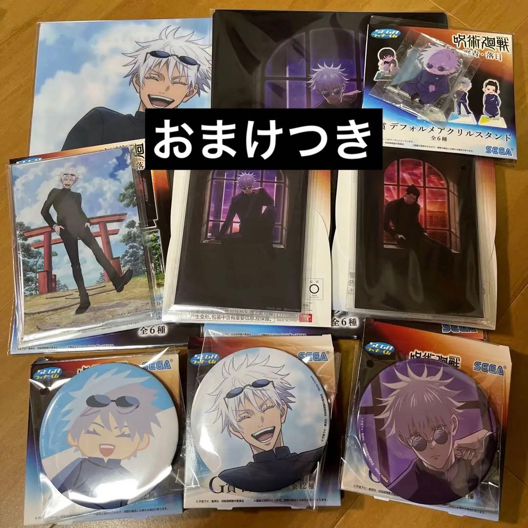 五条悟 セガラッキーくじ 呪術廻戦 缶バッジ アクスタ アクリルスタンド