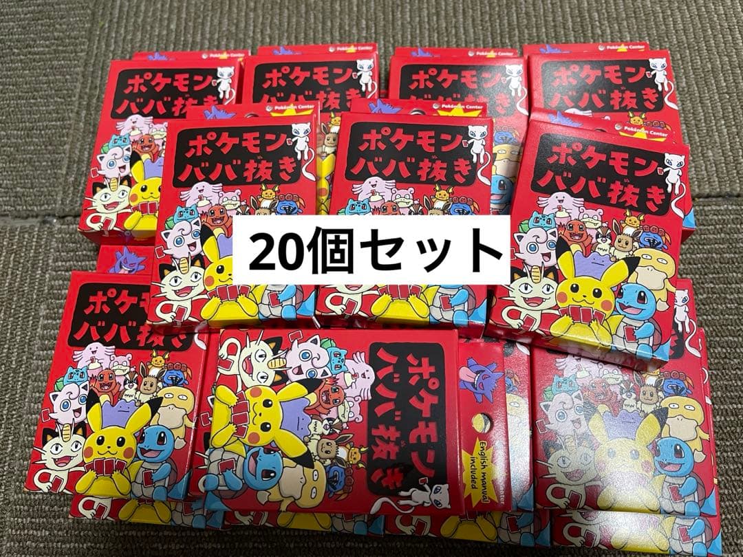ポケモンババ抜き ババ抜き 赤20個