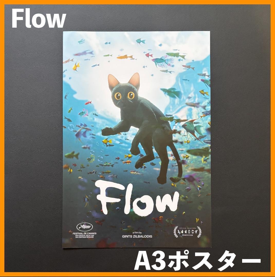 Mamotk★ 中国限定 / 映画グッズ ★ Flow◆A3 ポスター5種