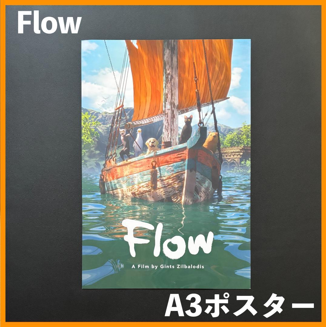 Mamotk★ 中国限定 / 映画グッズ ★ Flow◆A3 ポスター5種