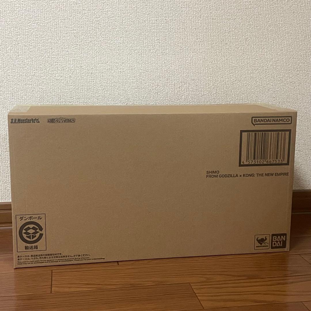 未開封 S.H.MonsterArts SHIMO モンスターアーツ シーモ