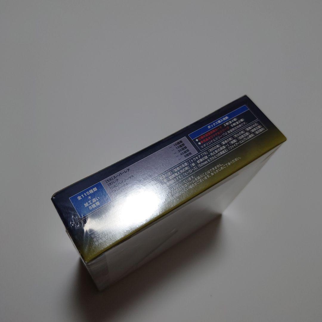 英雄たちの凱歌 サイファ box 未開封 シュリンク付き