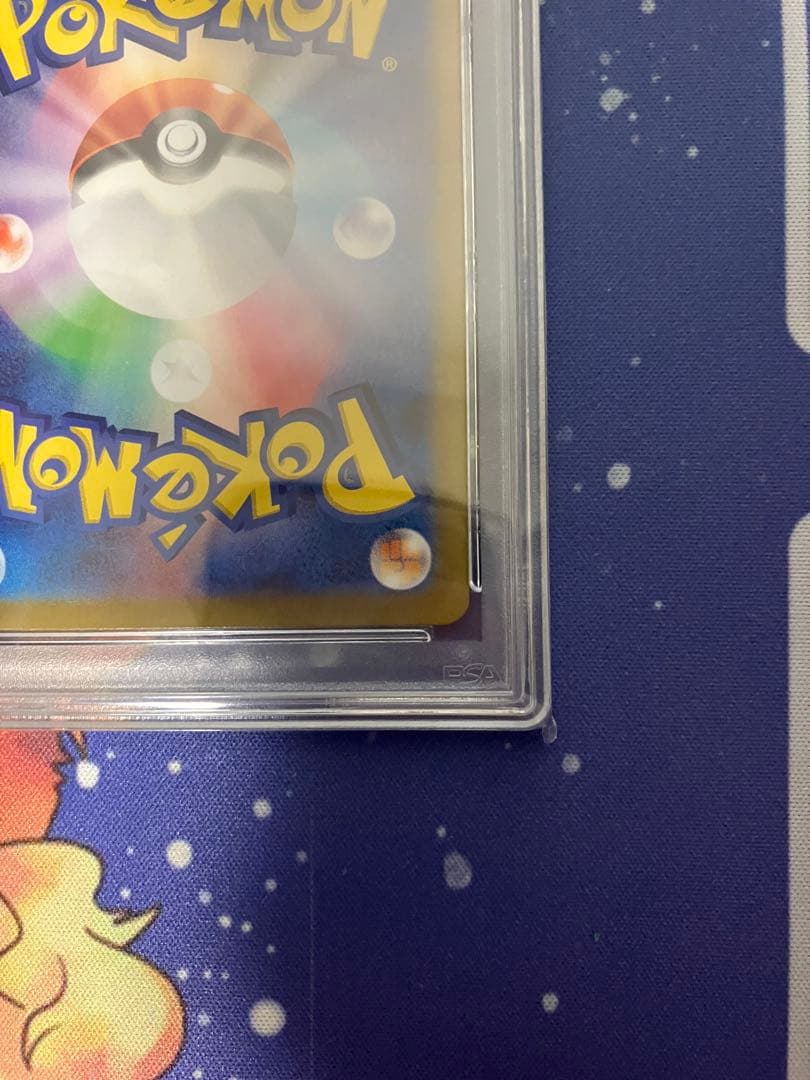 ポケモンカード　ピカチュウex SAR PSA10 超電ブレイカー