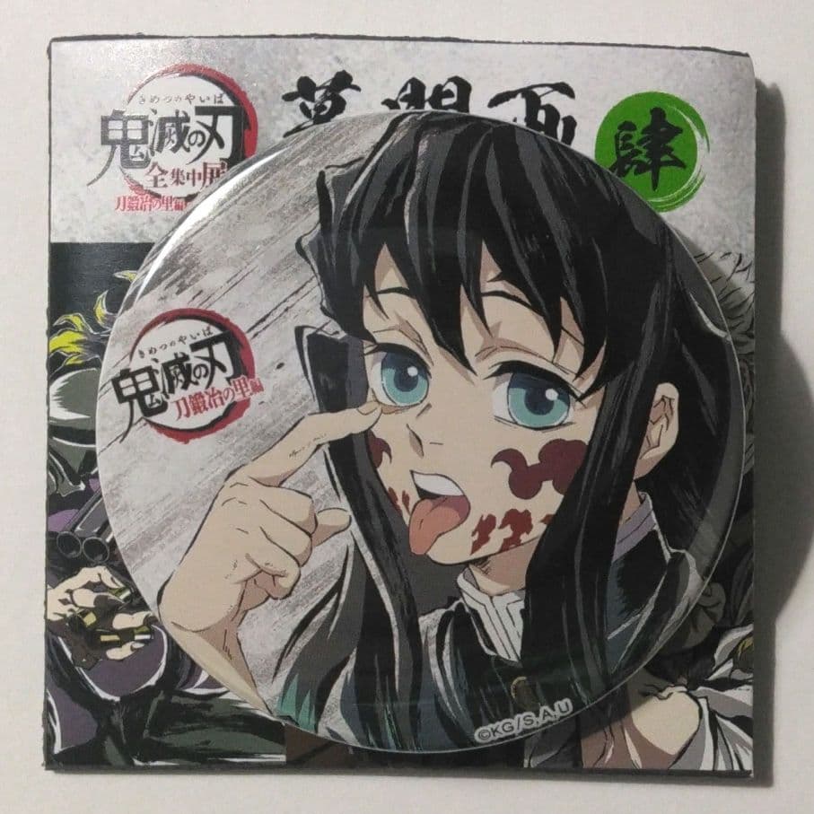 鬼滅の刃 全集中展 刀鍛冶の里 柱稽古 幕間画ランダム缶バッジ 肆 時透