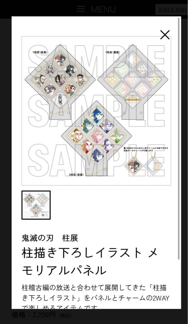 鬼滅の刃 柱展 メモリアルパネル - メルカリ