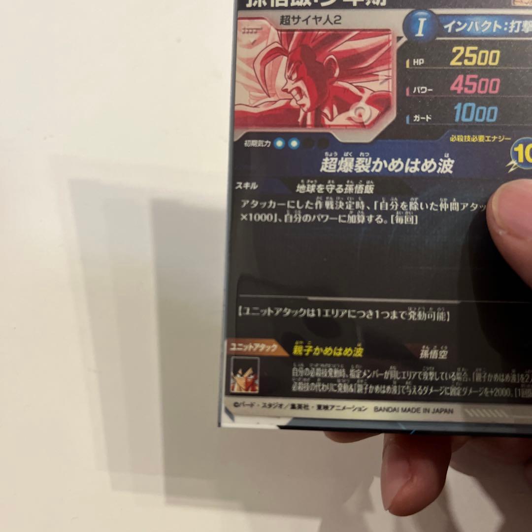 ドラゴンボールスーパーダイバーズ　SDV5-008 パラレル 孫悟飯:少年期