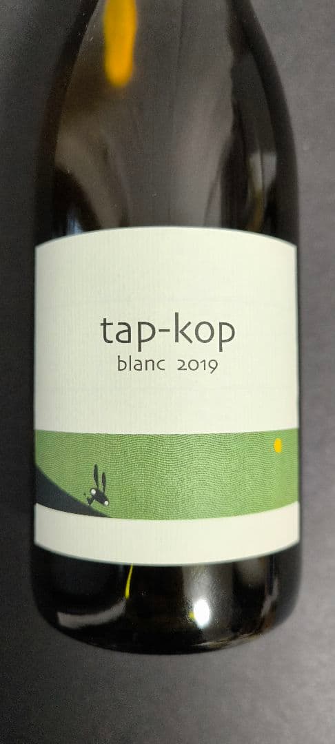 KONDOヴィンヤード タプ コプ ブラン 2019 tap-kop blanc