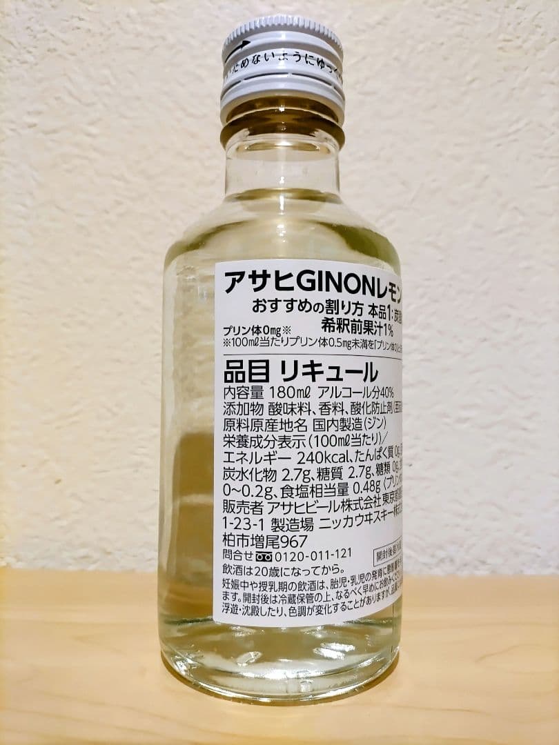 ニッカ フロンティア ミニチュアボトル 50ml 非売品 定量ポーラー2個