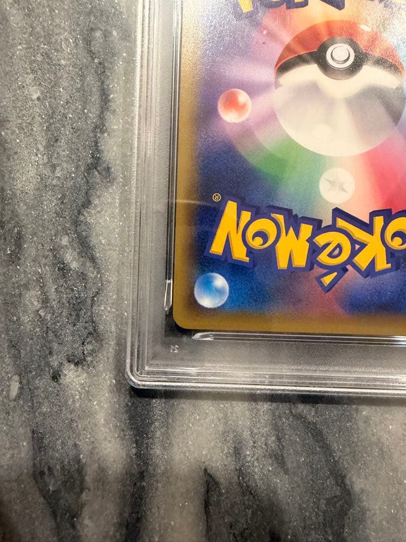 【PSA10】【激レア】レシラム&リザードンGX SA PSA10