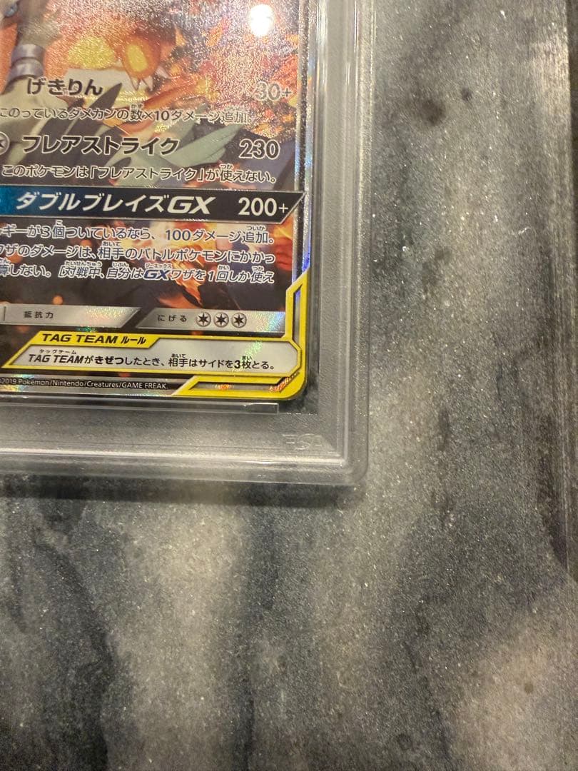【PSA10】【激レア】レシラム&リザードンGX SA PSA10
