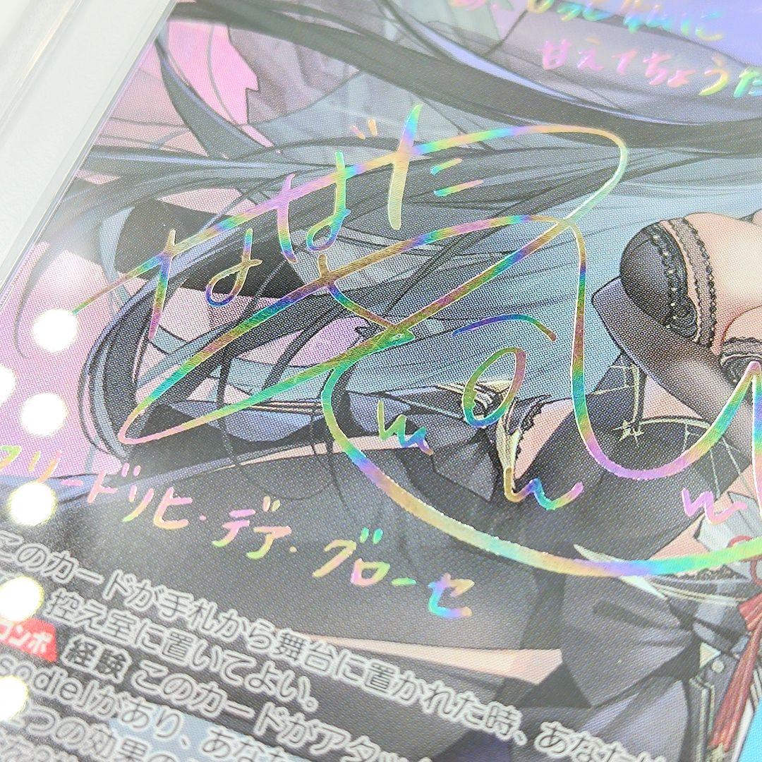 PSA10 フリードリヒ・デア・グローセ SEC サイン 生天目仁美