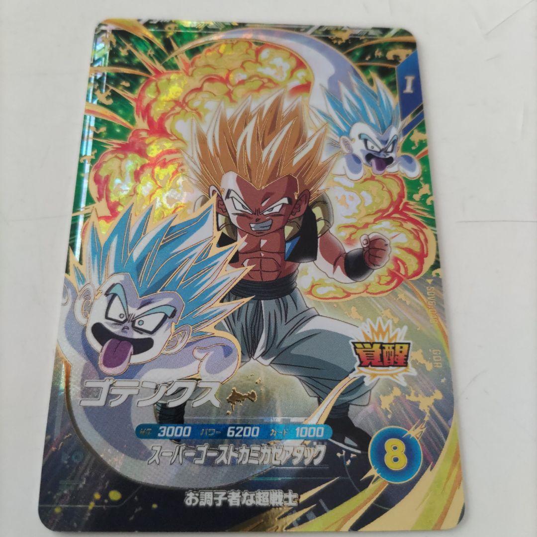 ドラゴンボールスーパーダイバーズ GDR.SОV6ゴテンクス