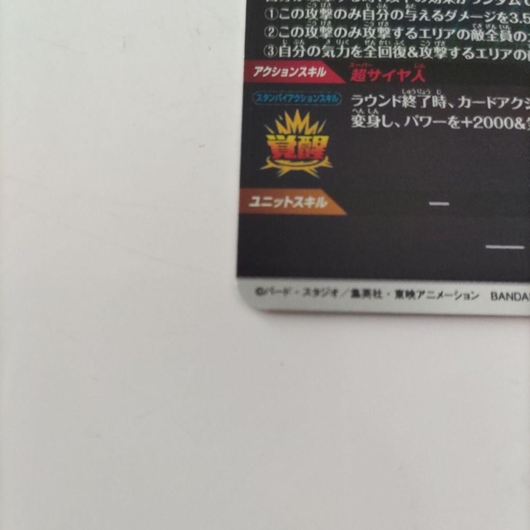 ドラゴンボールスーパーダイバーズ GDR.SОV6ゴテンクス