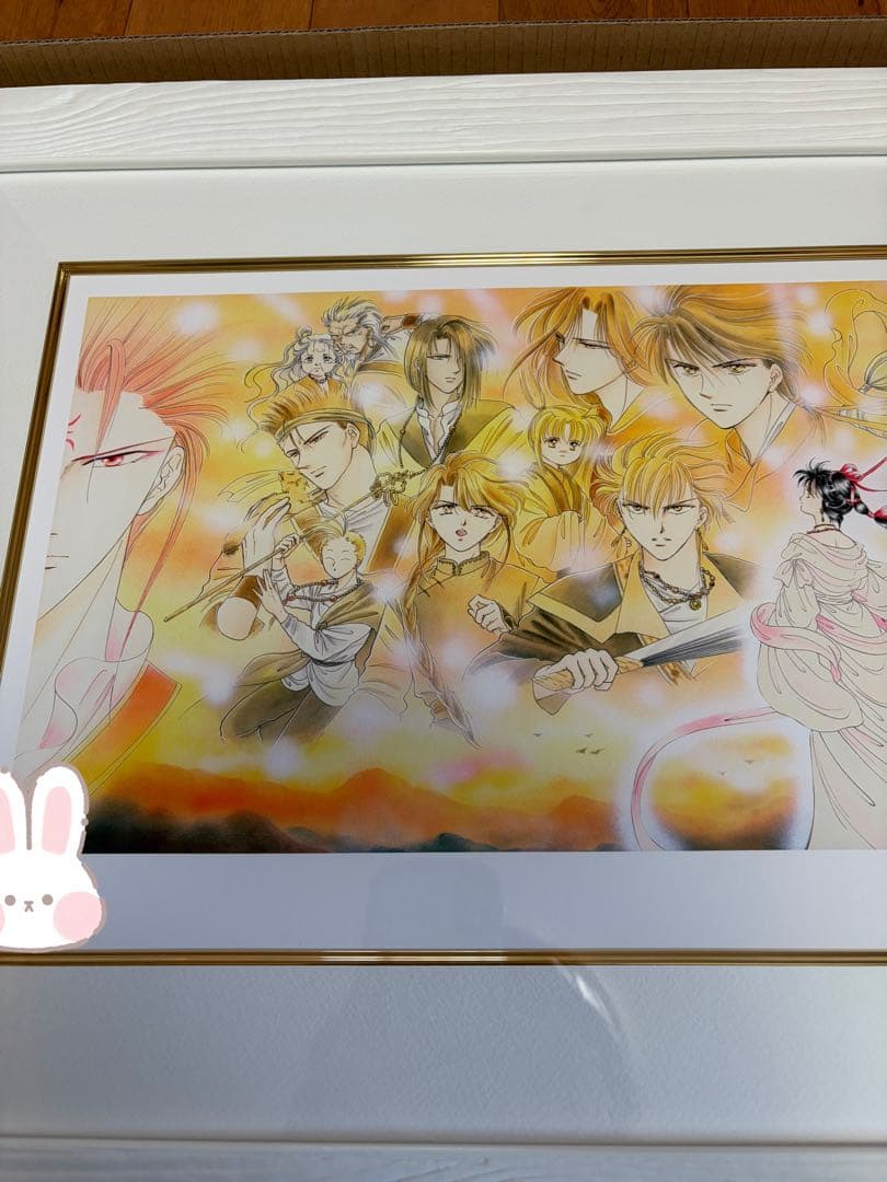 渡瀬悠宇　版画２　『ふしぎ遊戯』 復刻版　直筆サイン入り