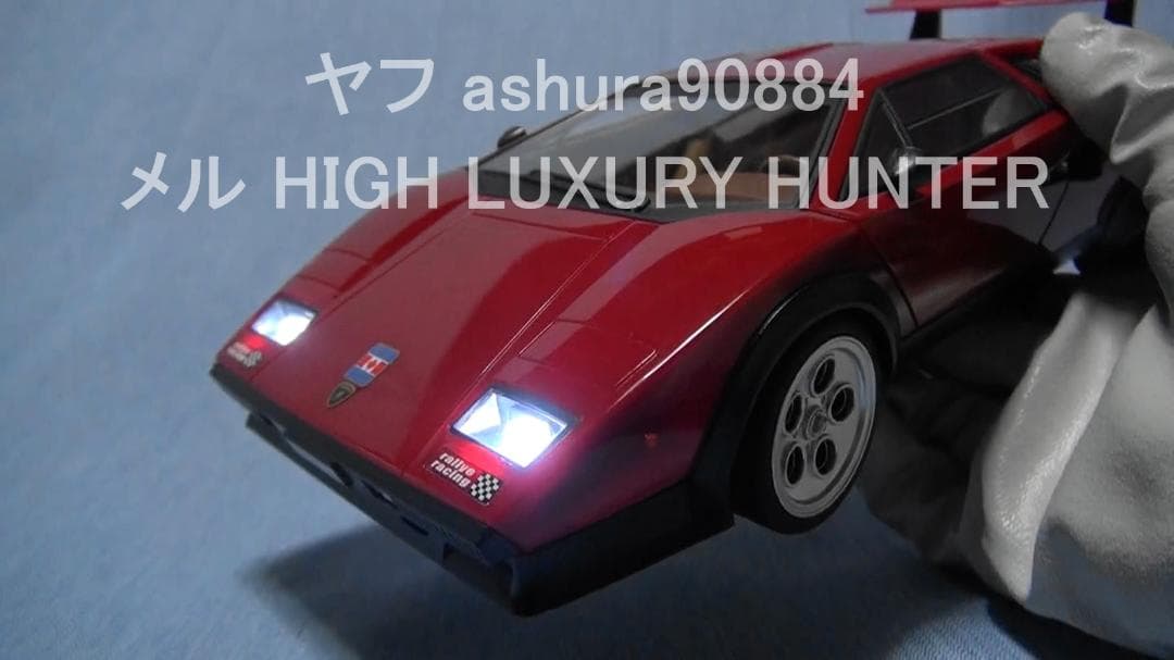 1/14 『カウンタック LP500S 赤』 ホビーラジコン化 改造品