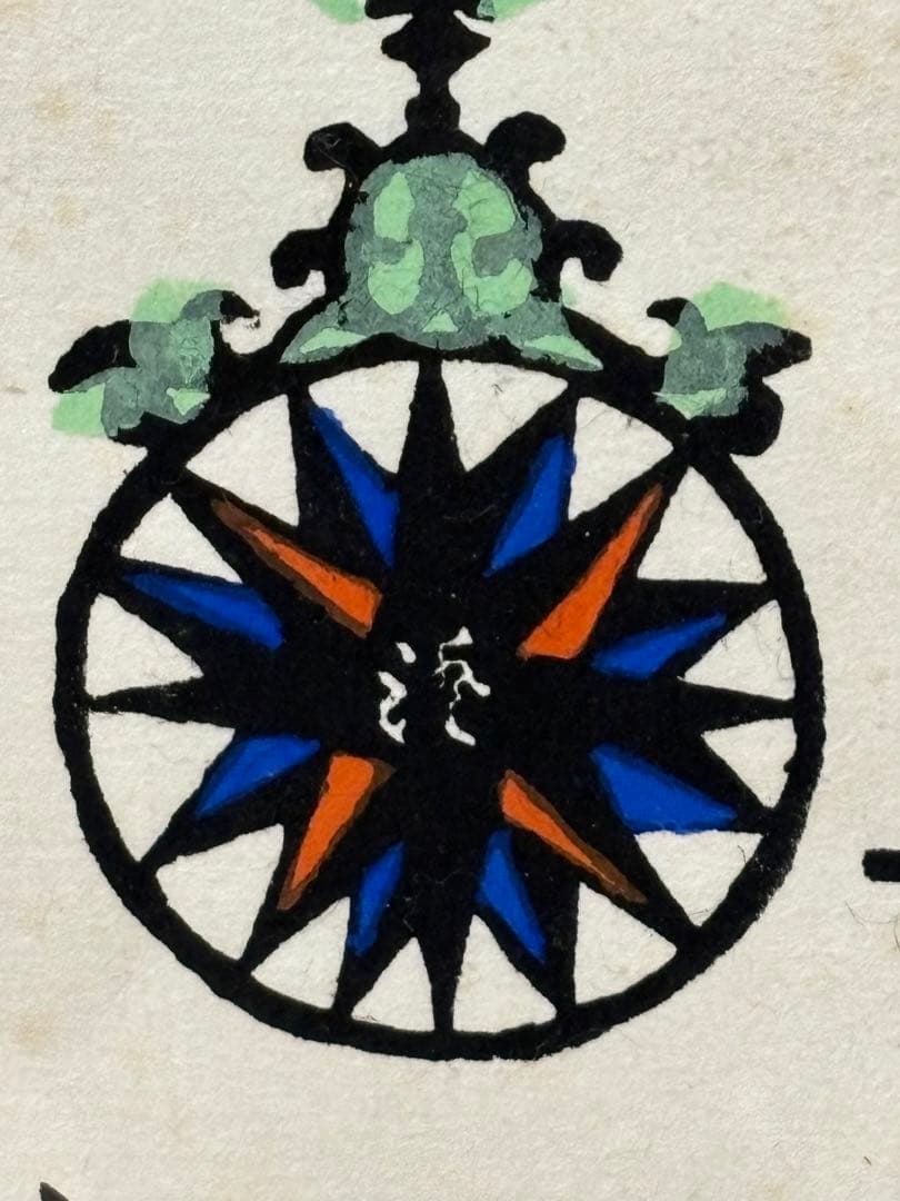 版画家 川上澄生木版画『南蛮船図』 - メルカリ