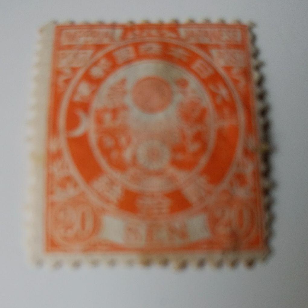 新小判切手 20銭 000000002300_d7xhN5l.jpg
