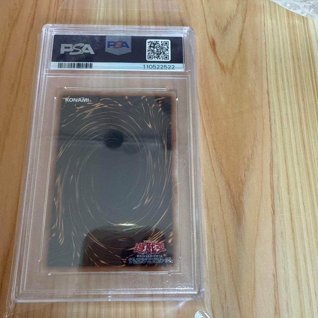 PSA10 遊戯王 究極完全態・グレート・モス　25th クオシク
