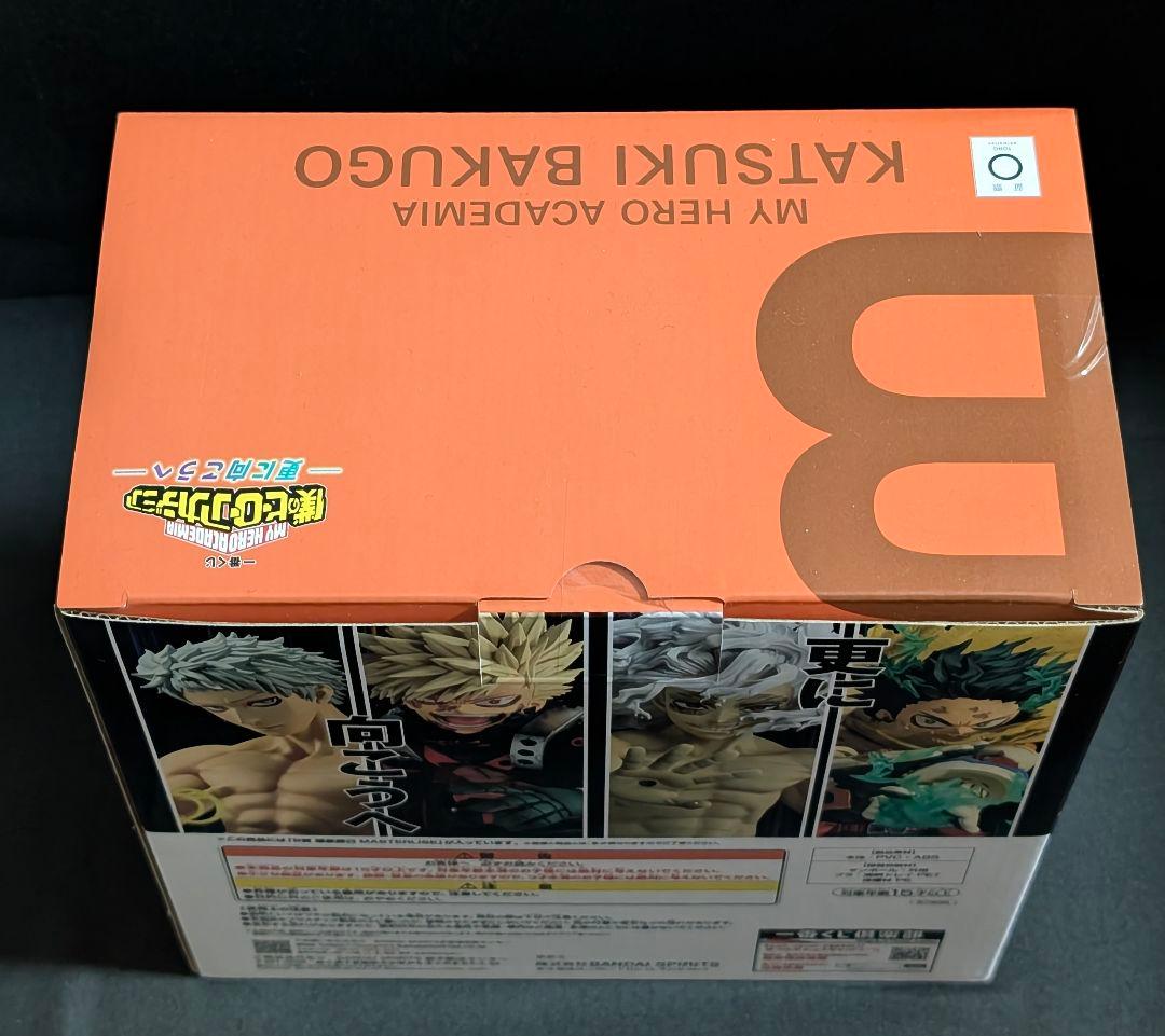 ヒロアカ 一番くじ 更に向こうへ B賞 爆豪勝己 フィギュア
