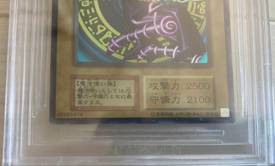 【BGS9.5】遊戯王　ブラック・マジシャン　vol1復刻 ウルトラ