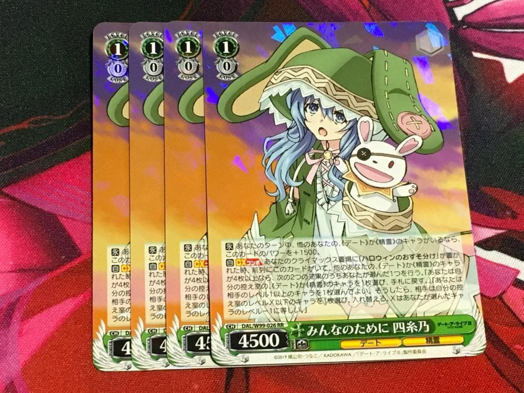 ヴァイス デート・ア・ライブ DAL/W99-026 みんなのために 四糸乃