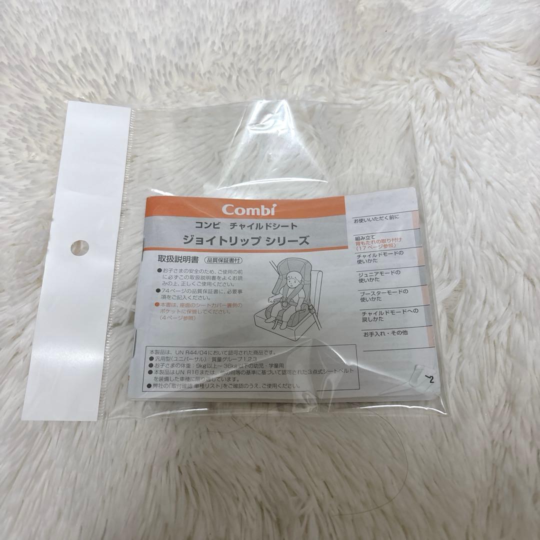 Combi コンビ ジョイトリップ エアスルー GH ネイビー