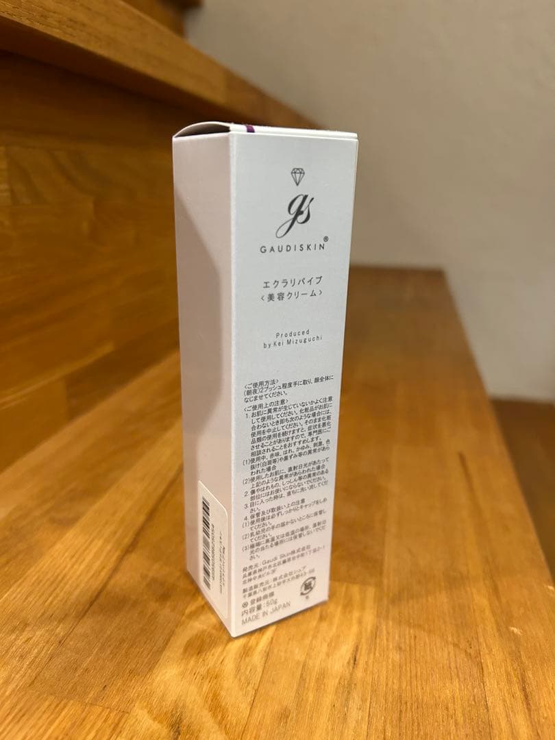 GAUDISKIN エクラリバイブ 美容液クリーム