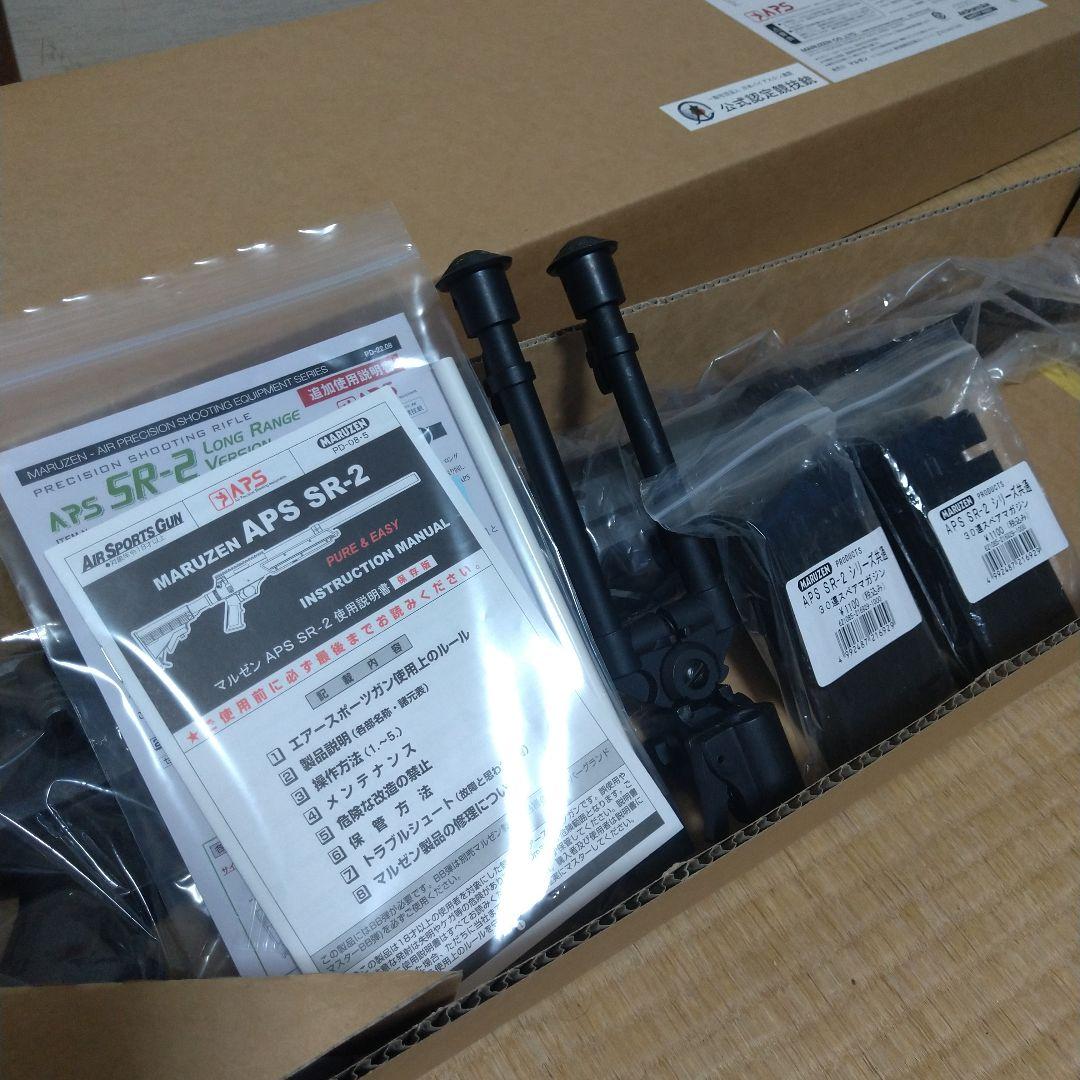 マルゼン APS SR-2 LRV エアガン エアコキ ボルトアクション