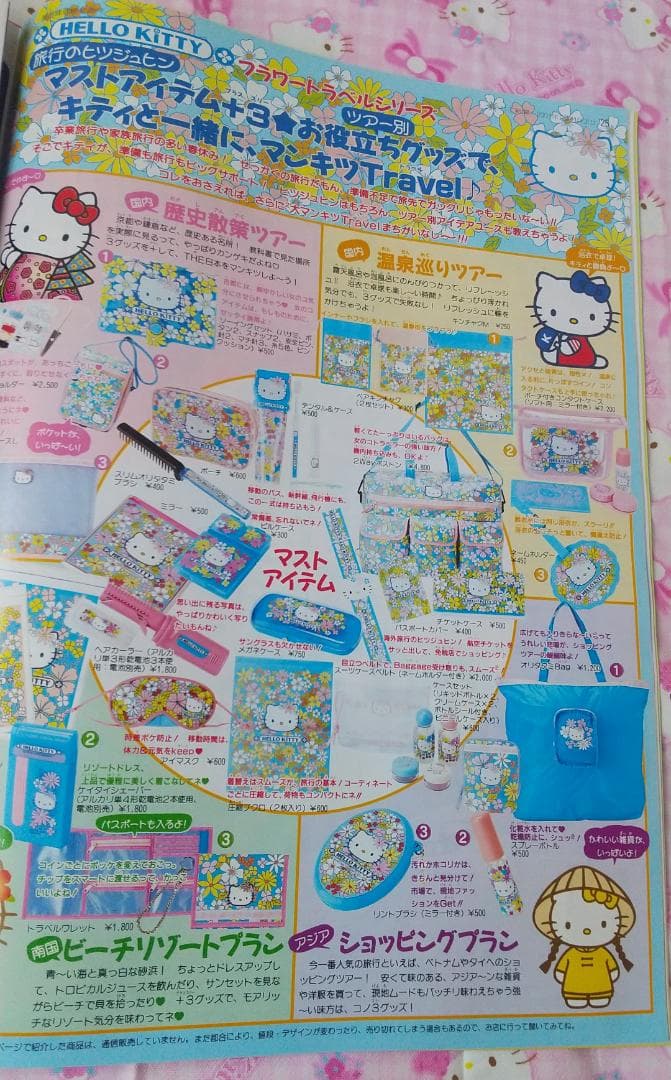 いちご新聞 2001年 2002年 付録 シール パスケース