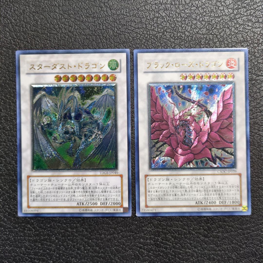 遊戯王　まとめ　8枚セット　レリーフ