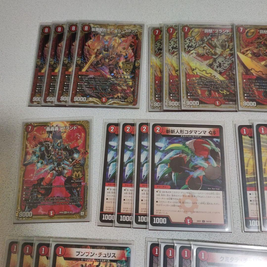 デュエル・マスターズ　赤単デッキ