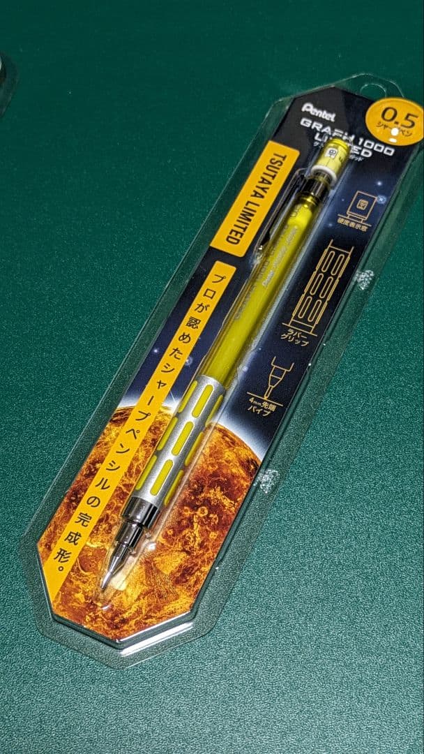 TSUTAYA限定「ぺんてるグラフ1000」 クリアカラー 5色セット(2) グラフ