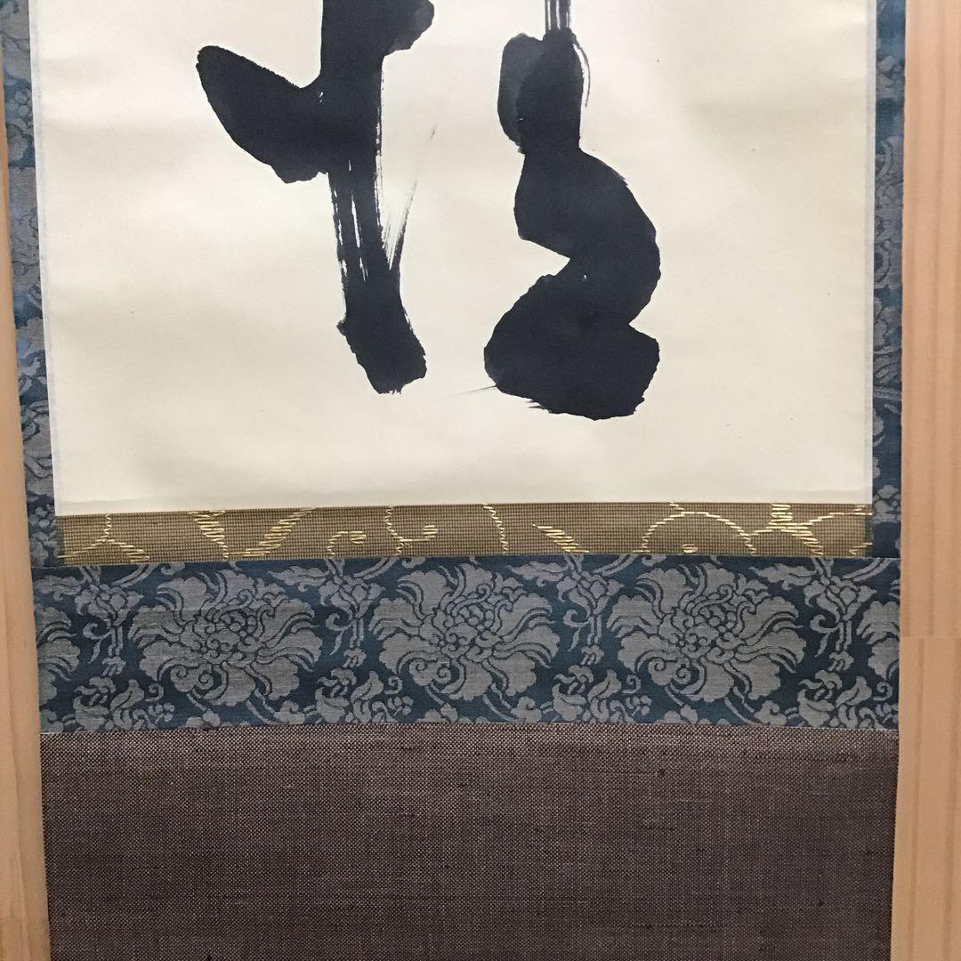 K茶道具 高潔雲入情 大徳寺看雲老師筆 陽峯宗園書付 共箱 紙箱 S992KJ