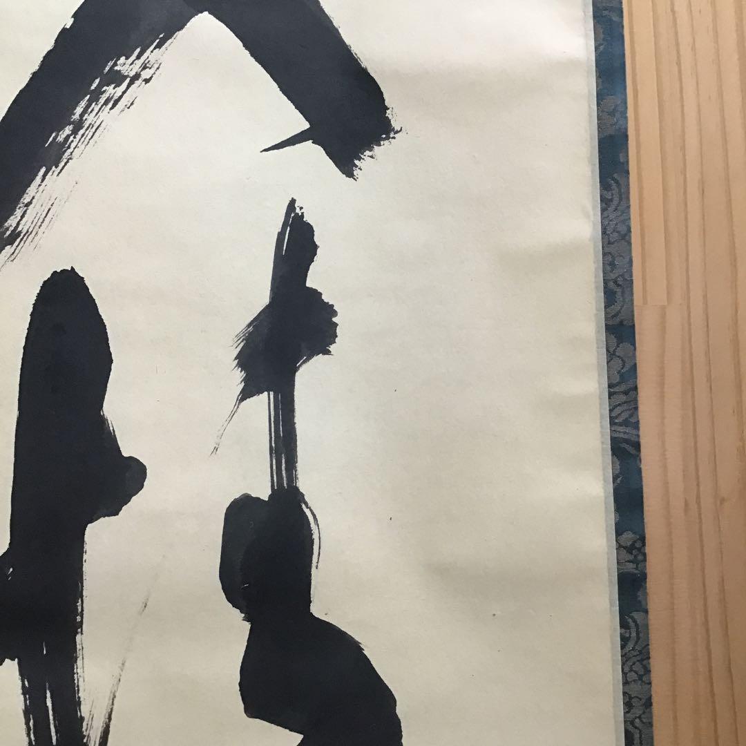 K茶道具 高潔雲入情 大徳寺看雲老師筆 陽峯宗園書付 共箱 紙箱 S992KJ