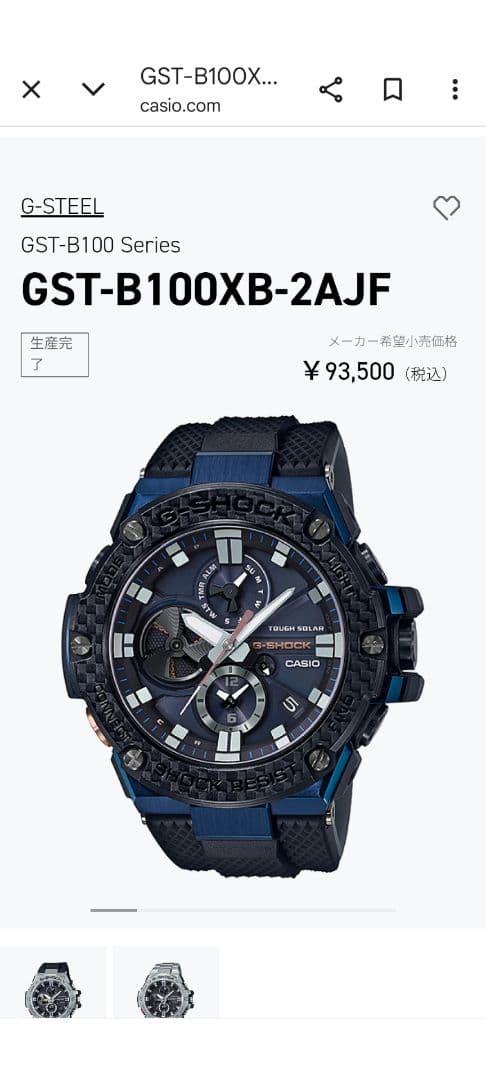 G-STEEL GST-B100XB-2AJF　G-SHOCK カーボン　美品
