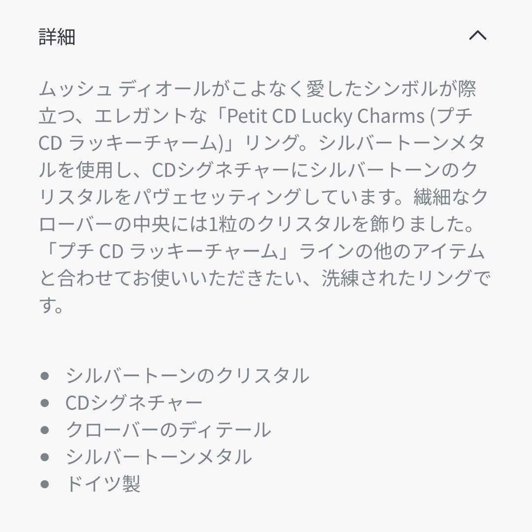 ディオール リング 美品