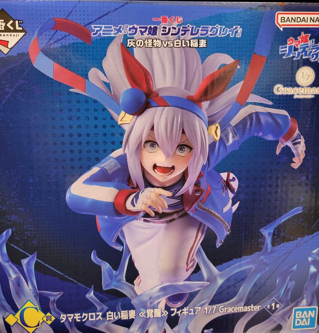 ウマ娘 シンデレラグレイ 一番くじ C賞 タマモクロス ライト台座付き