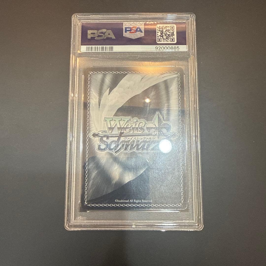 帰るべき場所 フェイト ヴァイス psa10