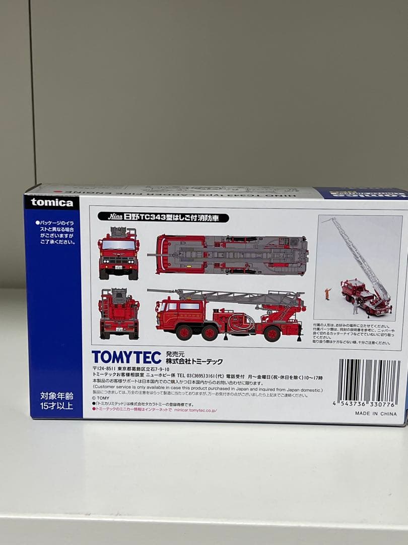 トミカリミテッドヴィンテージ LV-N24c 日野 消防車