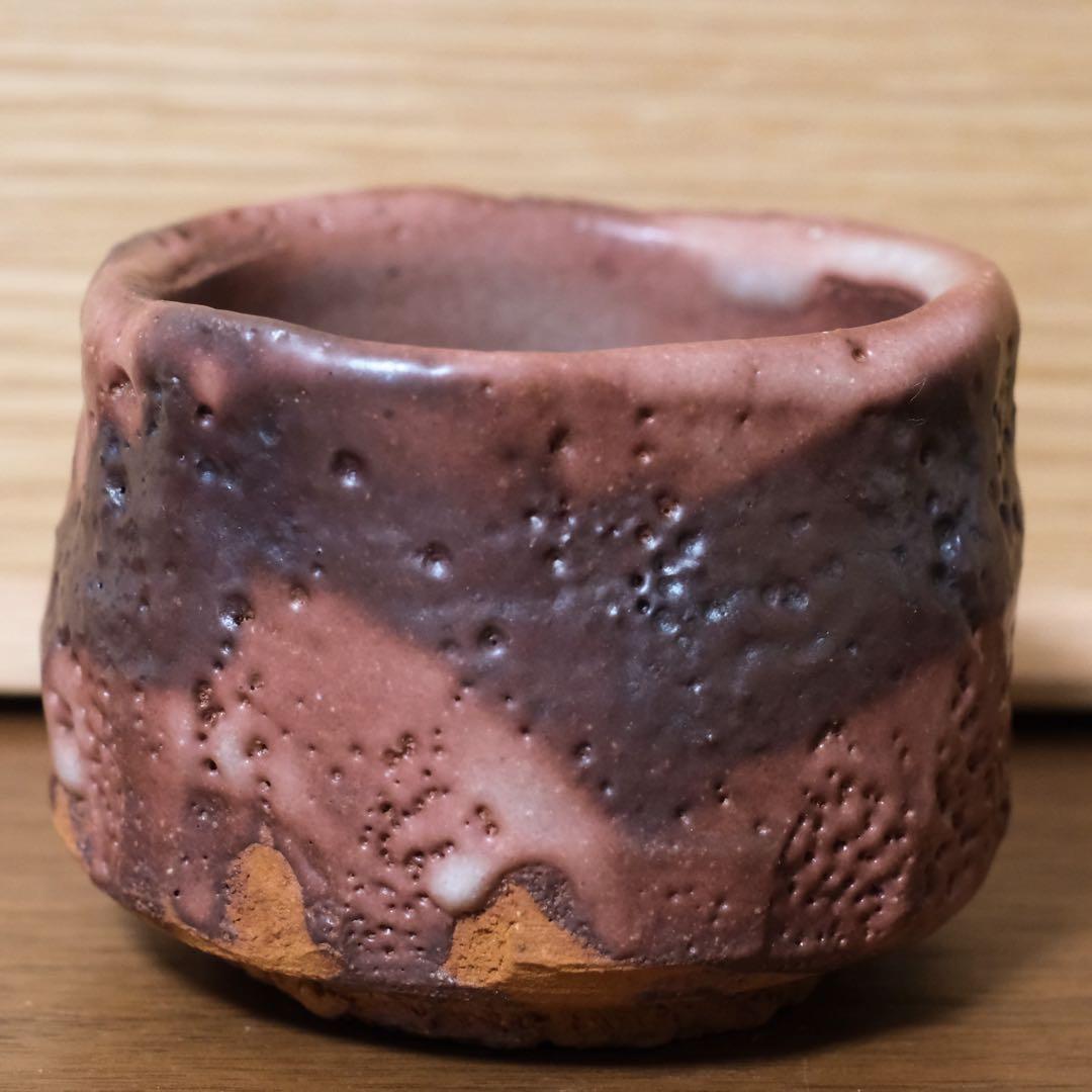 【１１月３日まで】山田和　紫志野ぐい呑　銀座黒田陶苑個展作品　共箱 共布 栞