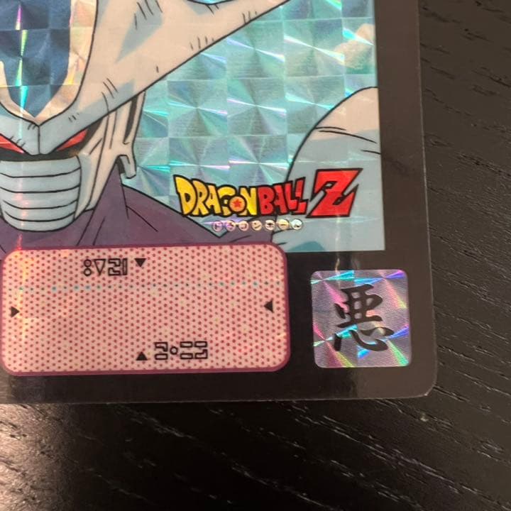 ドラゴンボールZ カードダス　341クウラ