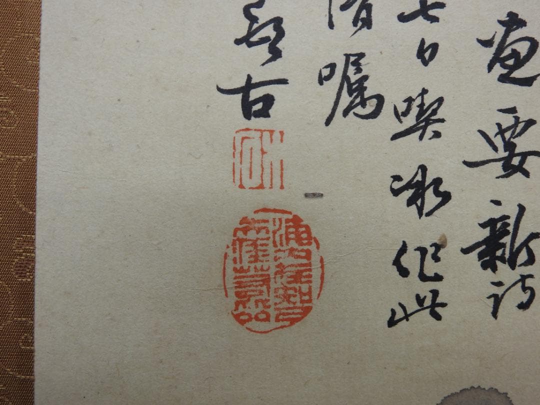 青緑山水画　作者不明　保存箱　MA849