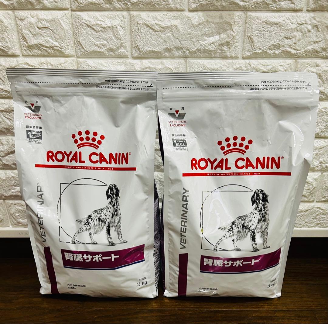 ロイヤルカナン 腎臓サポート 犬用 3キロ×2