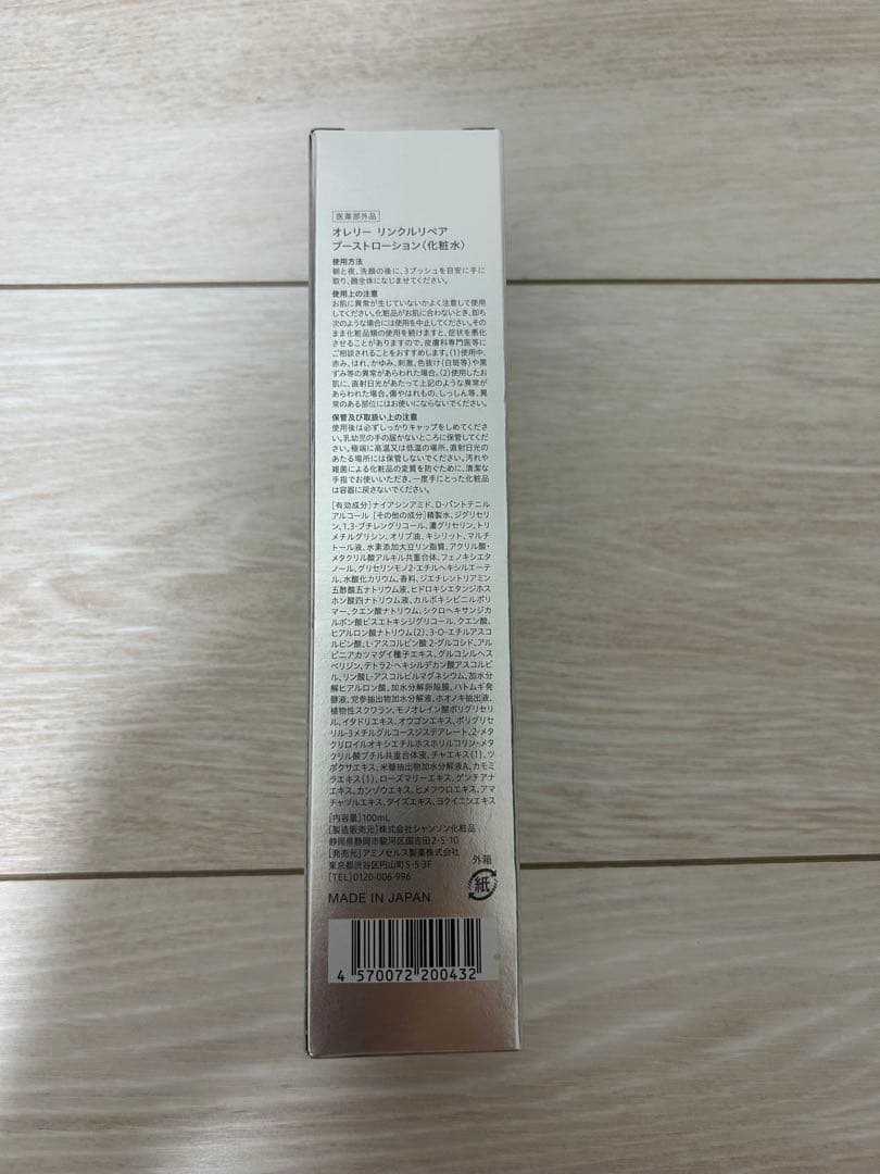 Aurelie. スキンケア 3点セット