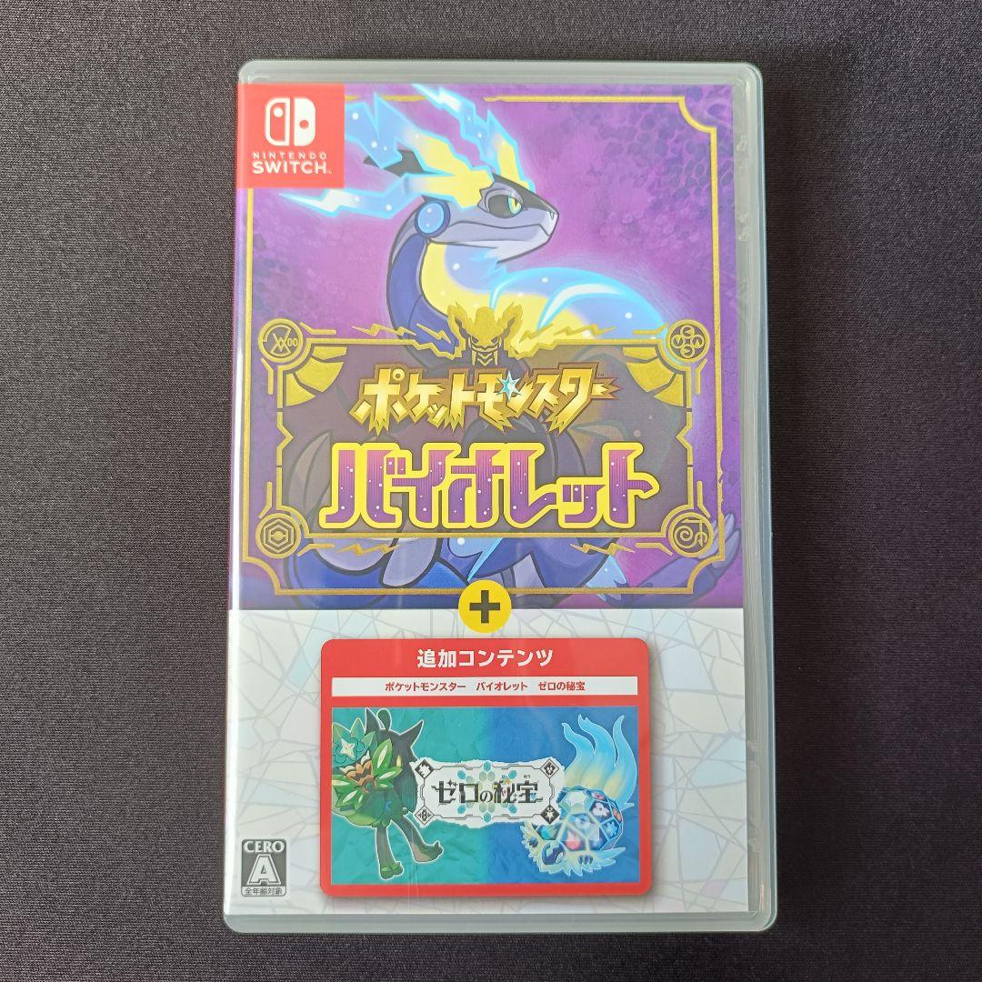 バイオレット+ゼロの秘宝 パッケージ版 ポケモン Nintendo Switch