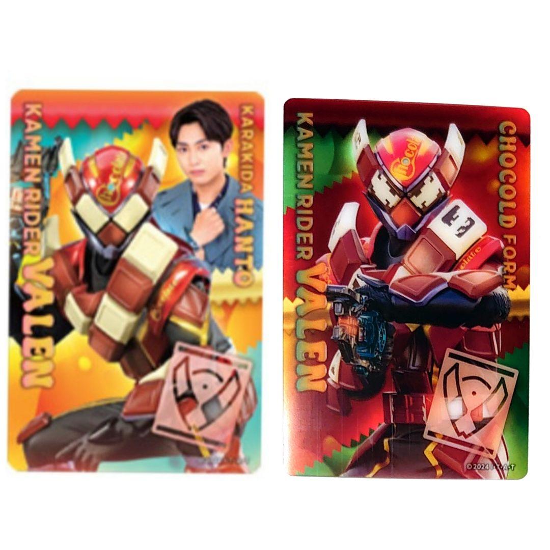 仮面ライダーヴァレン 辛木田絆斗 チョコルドフォーム スタイルカード